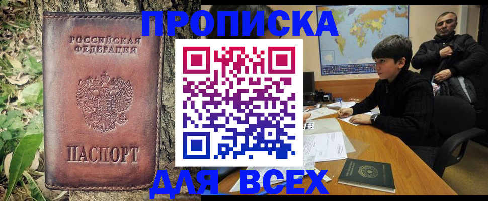 найти адрес прописки в Кунгуре