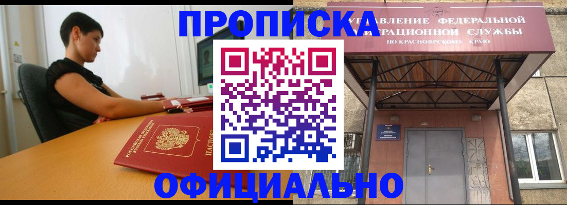 прописка для школы в Кунгуре