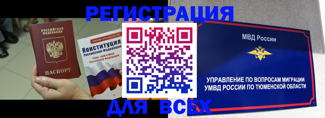временная прописка в Кунгуре