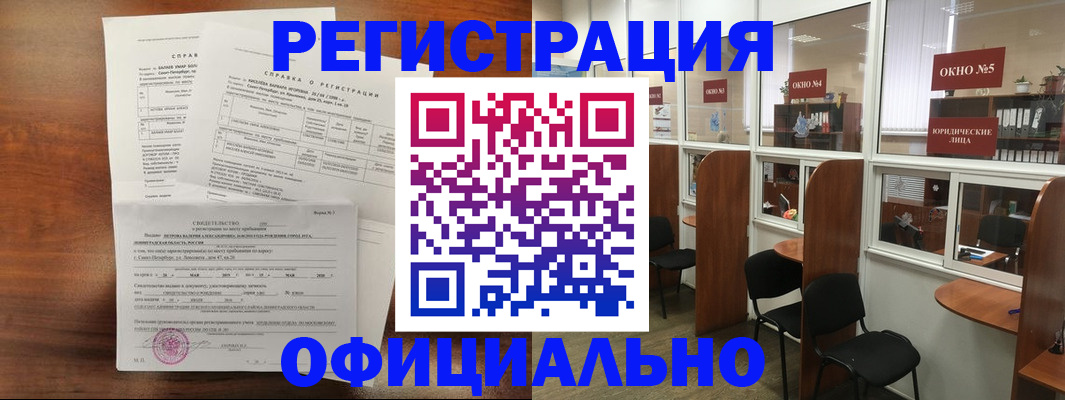 прописка в квартире в Кунгуре