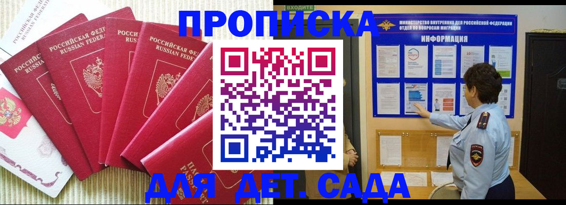 прописка в Кунгуре