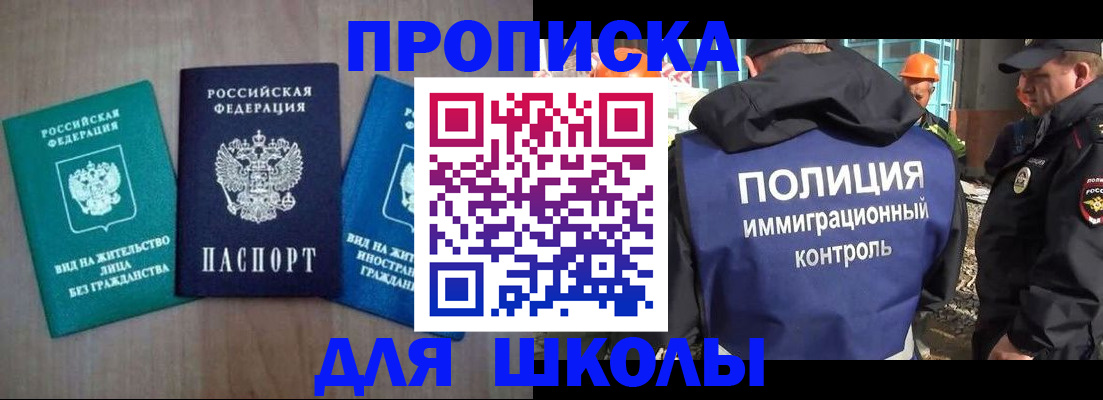 прописка иностранных граждан в Кунгуре