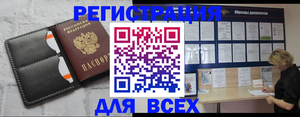 прописка гарантия в Кунгуре