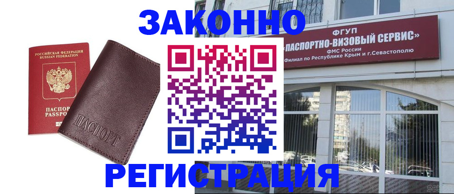 временная регистрация для всех в Кунгуре