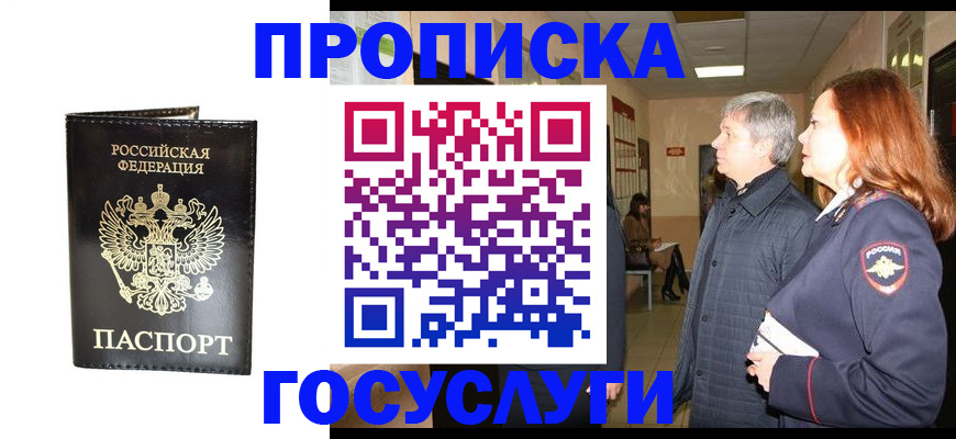 временная регистрация в квартире в Кунгуре