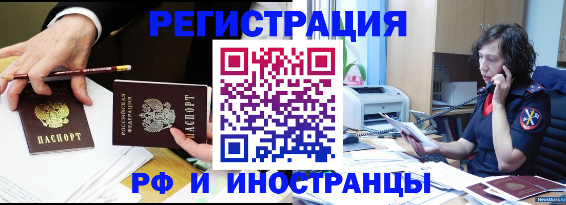 временная регистрация недорого в Кунгуре