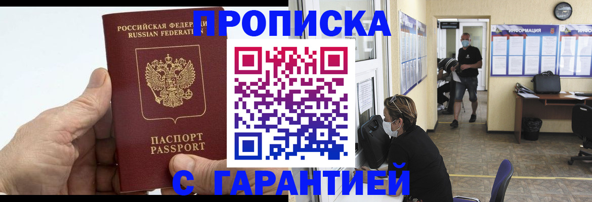 прописка поиск в Кунгуре