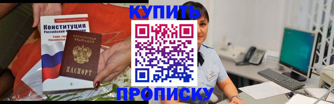 пропишу в квартире в Кунгуре