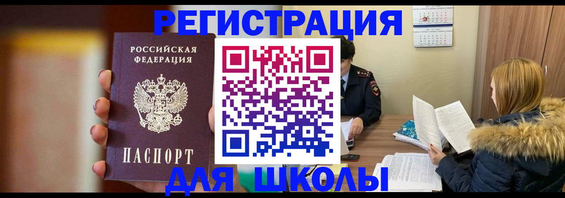 временная регистрация надежно в Кунгуре